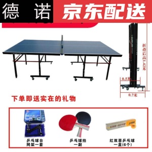 【好物】乒兵球桌  标准儿童乒乓球台室内外家用折叠式乒乓球台案子MYFS