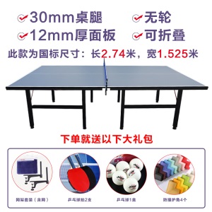 乒乓球桌 乒乓球桌家用乒乓球台可折叠式标准室内可移动案子