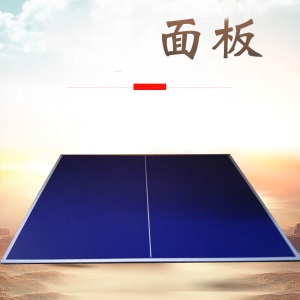 乒乓球台标准比赛乒乓球桌面折叠乒乓球台面桌面乒乓板面