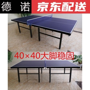 折叠金彩虹大彩虹乒乓球台小彩虹2828乒乓球桌案室内户外室外