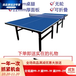 （抖音推荐）家用可折叠式标准室内乒乓球桌案子带轮可移动式比赛专用乒乓球台