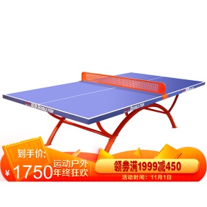 双鱼（DOUBLE FISH） 双鱼 户外乒乓球台 室外乒乓球桌
