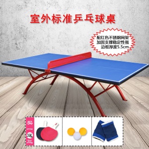 2020新款乒乓球准室内外可用室外乒乓球台标准户外乒乓球台SMC乒乒球桌家用小区学校社区