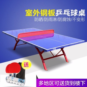 乒乓球桌室外折叠家用乒乓球台室外大翻边新国标户外兵乓球台