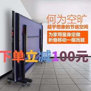 【可顺丰发货】乒乓球桌家用可折叠室内标准兵乓球桌乒乓桌专业比赛乒乓球台案子 非标中号2.4*1.2