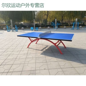 乓乓球桌乒乓球台标准室外乒乓球桌学校家用儿童乒乓球台桌球台2925
