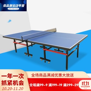 简易乒乓球桌 乒乓球台室外防水防晒户外乒乓球桌标准家用室内可折叠儿童球案子MYFS