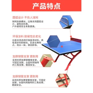 SMC室外乒乓球桌防水防酸雨防晒户外标准家用可折叠乒乓球台案子