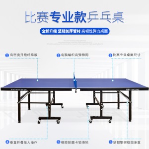 乒乓球桌家用可折叠式移动轮子上下调整标准室内室外比赛专用球台