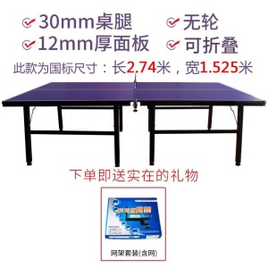 家用可折叠式乒乓球桌标准室内案子带轮比赛专用乒乓球台