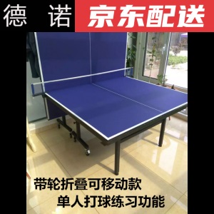 折叠金彩虹大彩虹乒乓球台小彩虹2828乒乓球桌案室内户外室外