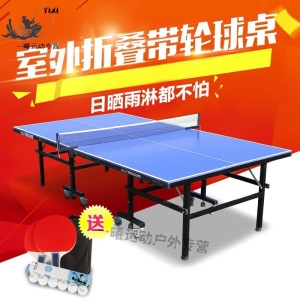 一曦 乒乓球桌 SMC户外家用标准移动可折叠式乒乓球台 室外室内兵乓球台案子