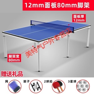 中号儿童乒乓球桌 家用可折叠室内小型乒乓球台小号案子经典