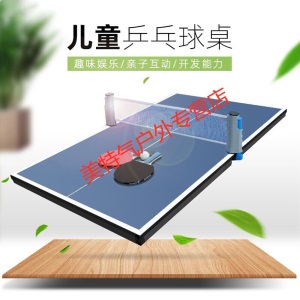 中号儿童乒乓球桌 家用可折叠室内小型乒乓球台小号案子经典