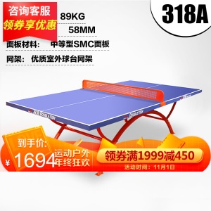 双鱼（DOUBLE FISH）乒乓球台户外室外乒乓球桌案子
