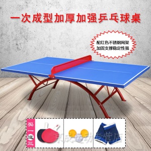室外乒乓球台标准户SMC乒乒球桌家用小区学校社区
