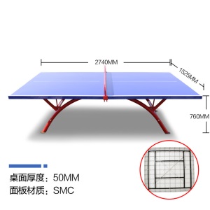 室外乒乓球桌SMC户外仿雨仿水仿晒兵乓案子家用标准乒乓球台乒乓球台 室内室外露天乒乓球桌定制