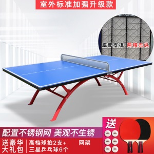 简易乒乓球桌 标准室外乒乓球桌防水家用折叠户外乒乓球台案子SN4868