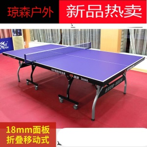 乒乓球桌室外 乒乓球桌家用可折叠移动室内标准乒乓球台训练兵乓球桌彩虹型