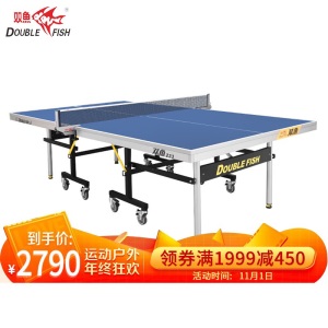 双鱼（DOUBLE FISH） 双鱼乒乓球桌 双折叠乒乓球台 家用室内折叠移动 25MM