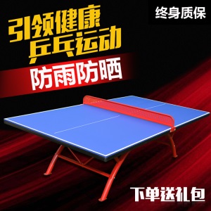 室外SMC乒乓球台标准户外乒乓球桌室内家用乒乓球台案子社区广场