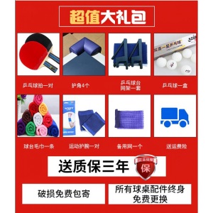 乒乓球桌家用带轮可折叠式乒乓球台室内标准乒乓球案子厂家