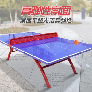 乒乓球台室外标准仿水户外仿雨仿晒SMC球案架子案子台子球桌学校家用折叠式室内乒乓球台露天乒乓球桌定制