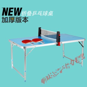 乒乓球桌 室内家用迷你可折叠伸缩儿童小乒乓球台子活动乒乓球台室外可携带