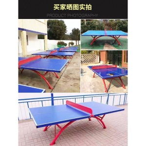 标准室外SMC乒乓球台户外防水防晒学校比赛训练家用乒乓球桌案子