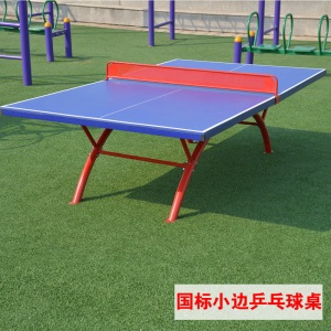 乒乓球台家用折叠式室内乒乓球桌家用可折叠室内室外标准型乒乓球台网架带网防水防晒户外