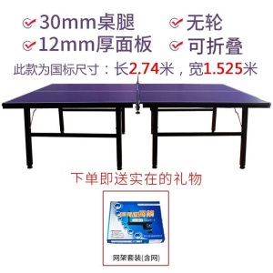 家用可折叠式乒乓球桌标准室内案子带轮比赛专用乒乓球台