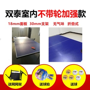 新款职业比赛赛事级品质双泰乒乓球桌标准室内折叠带轮乒乓球台室外乒乓球桌家用乓乓球桌