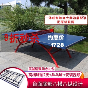 室外乒乓球桌防酸雨防晒户外标准家用可折叠乒乓球台案子