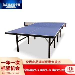 简易乒乓球桌 乒乓球台室外防水防晒户外乒乓球桌标准家用室内可折叠儿童球案子MYFS