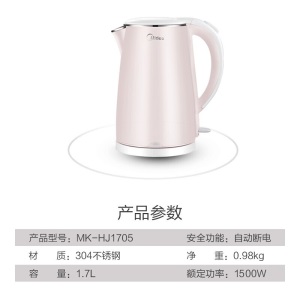 美的（Midea）电水壶热水壶电热水壶304不锈钢1.7L容量暖水壶烧水壶开水壶WHJ1705b