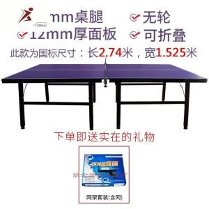 韵沐汐 家用可折叠式乒乓球桌标准室内案子带轮比赛乒乓球台（大件咨询）