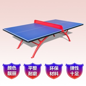 乒乓球桌 家用室内外两用式乒乓球台室外防水防晒户外乒乓球桌标准家用室内可折叠儿童球案子