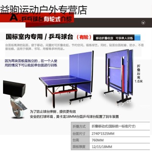 【京选好货】家用可折叠式标准室内乒乓球桌案子带轮可移动式比赛专用乒乓球台 【室外款】15mm防水SMC厚