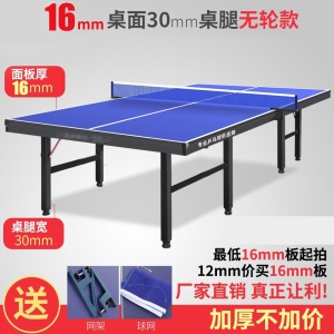 魅扣 乒乓球桌家用可折叠式标准专业比赛专用室内乒乓球台案子带轮移动
