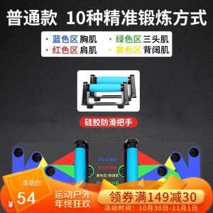 俯卧撑健身板支架多功能俯卧撑训练板男士练胸肌辅助器健身器材家用