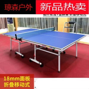 乒乓球桌室外 乒乓球桌家用可折叠移动室内标准乒乓球台训练兵乓球桌彩虹型