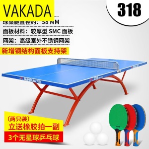 【精选优品】乒乓球桌室外标准型防水防晒户外家用兵乓球桌 双鱼318