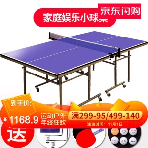 红双喜乒乓球桌儿童迷你型小号家用乒乓球桌多功能多用可折叠幼儿园小型乒乓球台