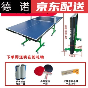 【好物】乒兵球桌  标准儿童乒乓球台室内外家用折叠式乒乓球台案子MYFS