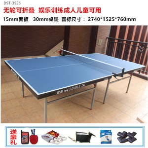 乒乓球桌乒乓球台室外家用标准室内可折叠式移动式兵乓球桌 323双折款
