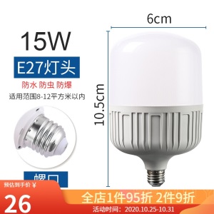 【品牌直营】天棚灯led灯泡e27螺口大功率节能灯家用超亮螺旋工厂车间仓库照明球泡单 5W螺口 其它