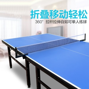 乒乓球台 乒乓球桌室内家用可折叠标准兵乓球桌案子 移动折叠式兵浜球台