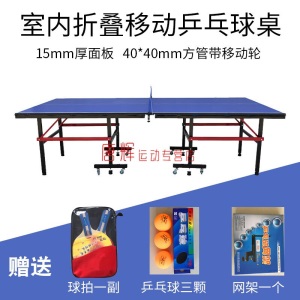 乒乓球桌家用室内可折叠带轮移动式乒乓球台标准室外兵乓球案子
