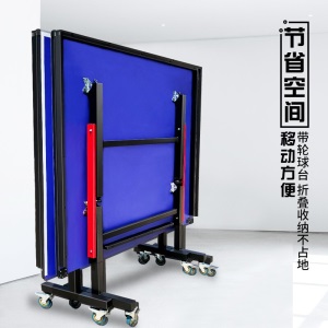 乒乓球桌室内家用可折叠可移动式标准案子比赛专用乒乓球台
