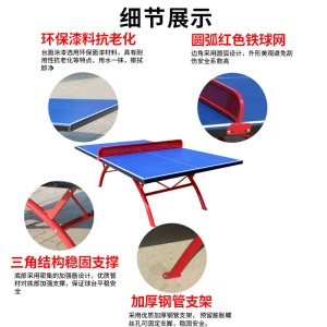 乓乓球桌乒乓球台标准室外乒乓球桌学校家用儿童乒乓球台桌球台2925